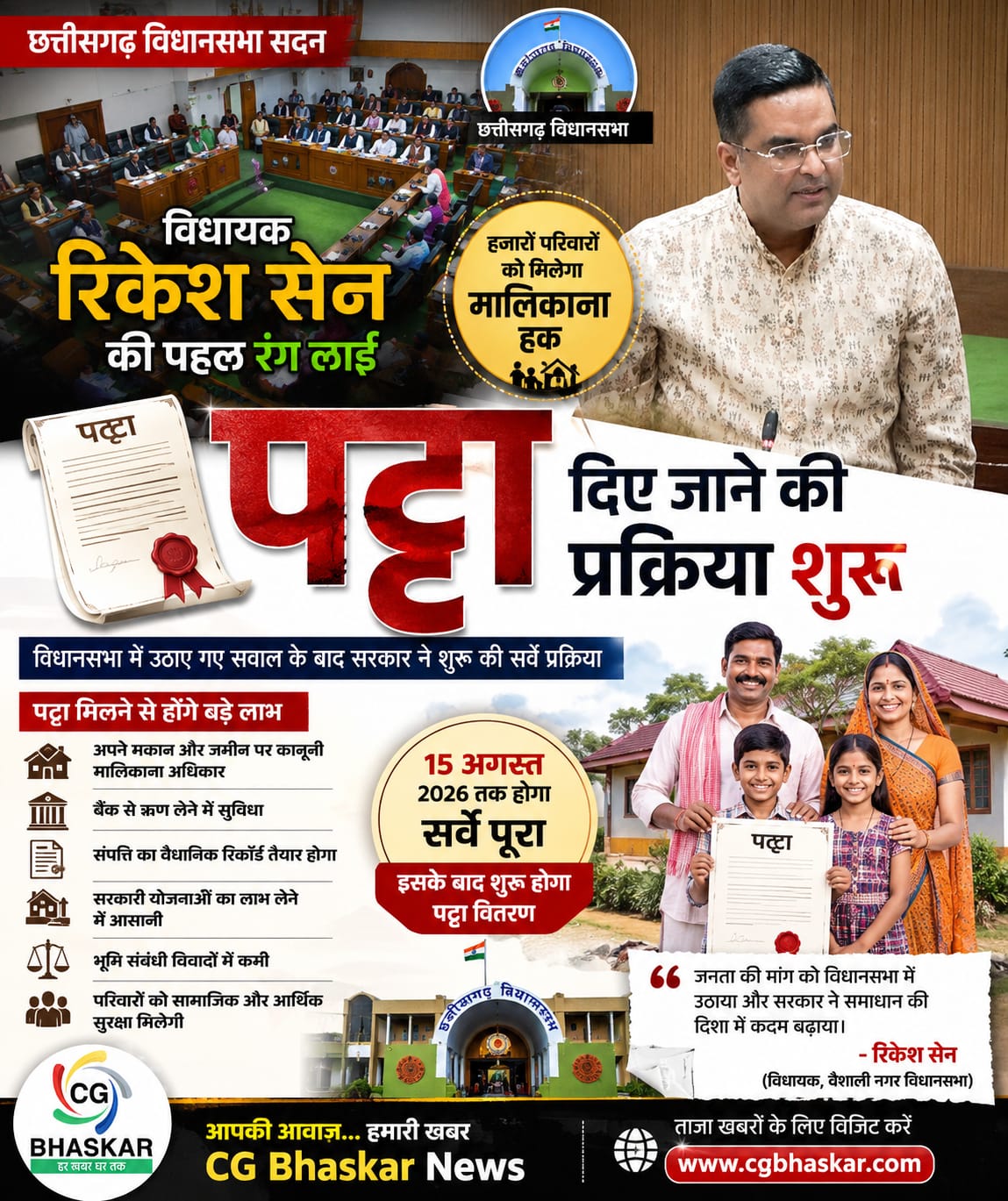 Land Lease in Chhattisgarh