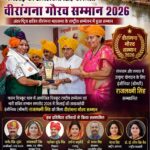Chitrakoot National Conference