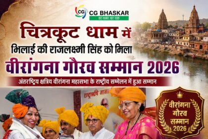 Chitrakoot National Conference