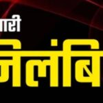 Land Acquisition Scam