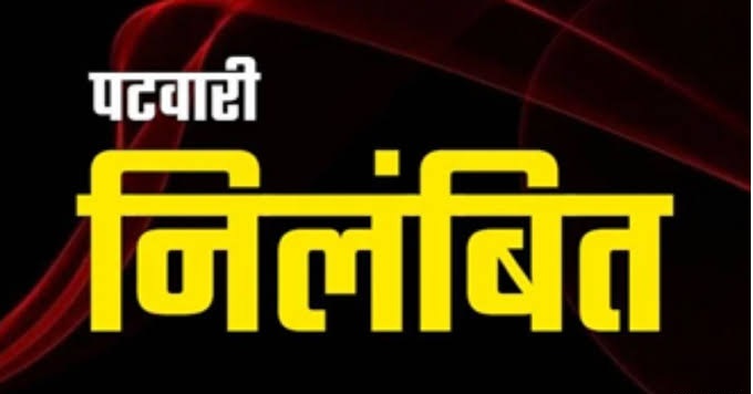 Land Acquisition Scam
