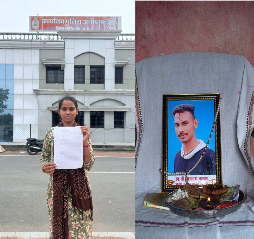 Mainpur Suspicious Death Case