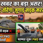 NH-130 Road Repair