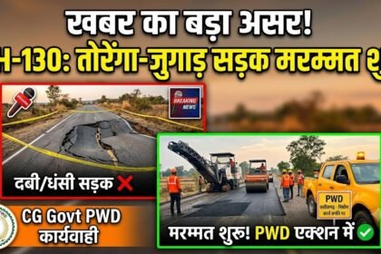 NH-130 Road Repair
