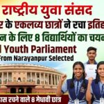 National Youth Parliament