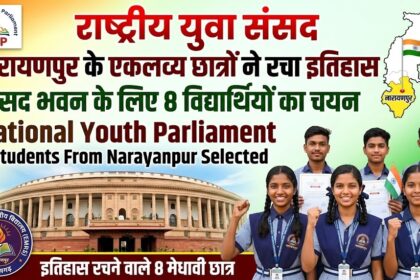 National Youth Parliament