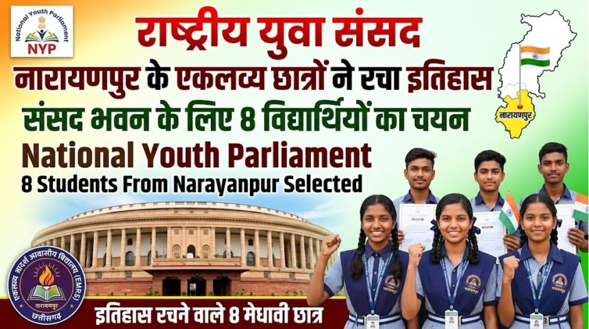 National Youth Parliament