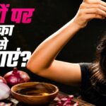 Onion Juice