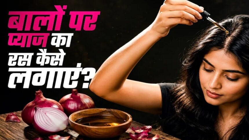 Onion Juice