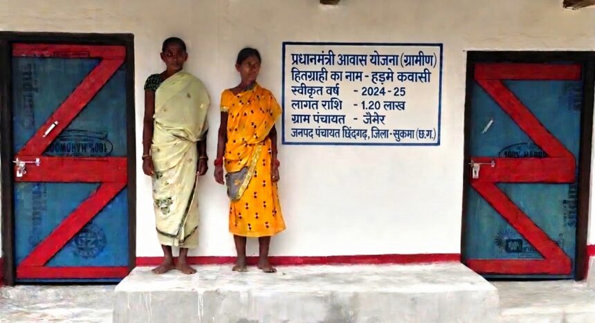 PM Awas Yojana