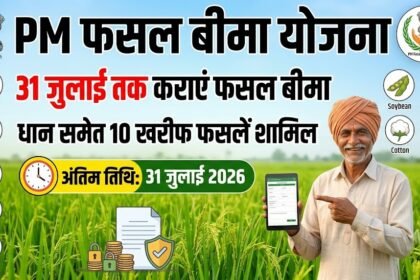 PM Fasal Bima Yojana 
