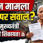 Pension Case