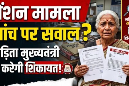 Pension Case