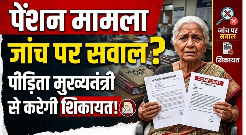 Pension Case