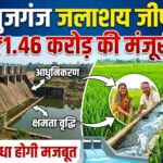 Ramanujganj Reservoir Renovation