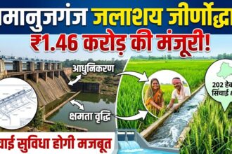 Ramanujganj Reservoir Renovation