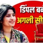 SP CM Face : प्रदेश को मिलेगा महिला सीएम? पार्टी आफिस के बाहर लगे पोस्टर्स ने मचाई सियासी हलचल