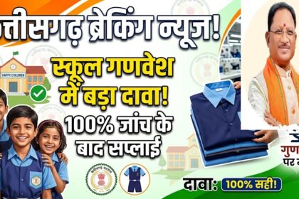 School Uniform Quality
