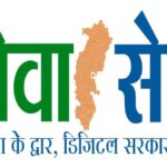 Seva Setu