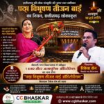 Teejan Bai Auditorium Demand