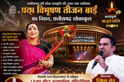 Teejan Bai Auditorium Demand