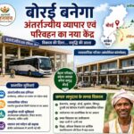 Tribal Development