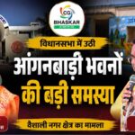 Vaishali Nagar Anganwadi News