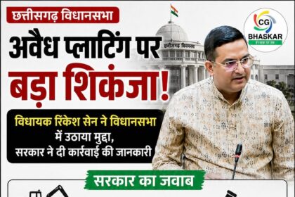 Vaishali Nagar Illegal Plotting