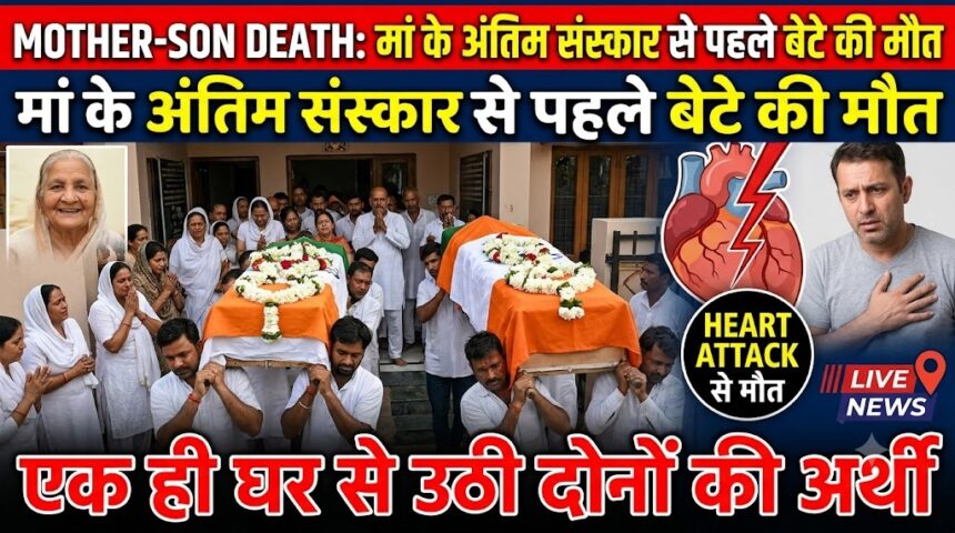 Mother-Son Death