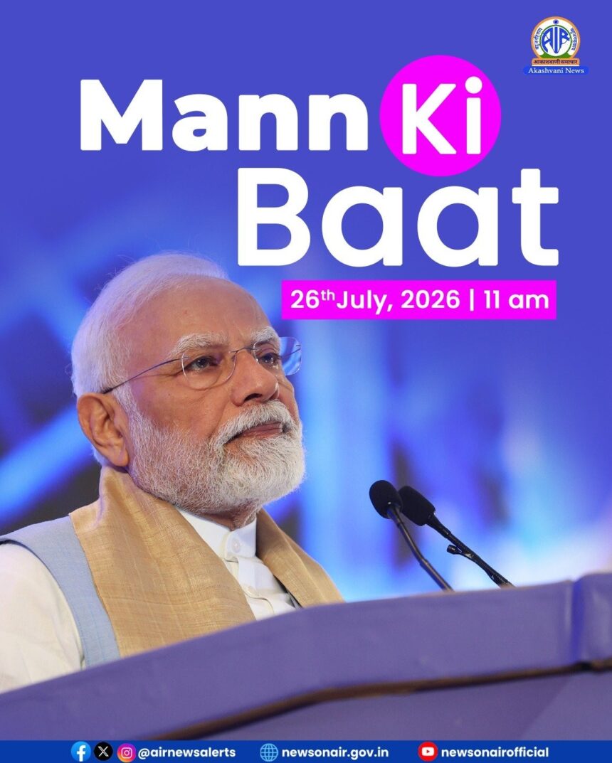 Mann Ki Baat