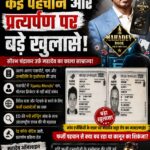 Mahadev App