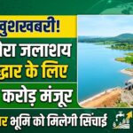 Jhorjhara Reservoir