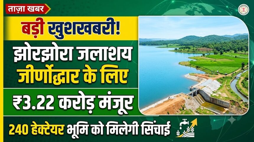 Jhorjhara Reservoir