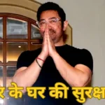 Aamir Khan Death Threat