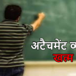 Chhattisgarh Education