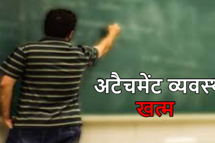 Chhattisgarh Education