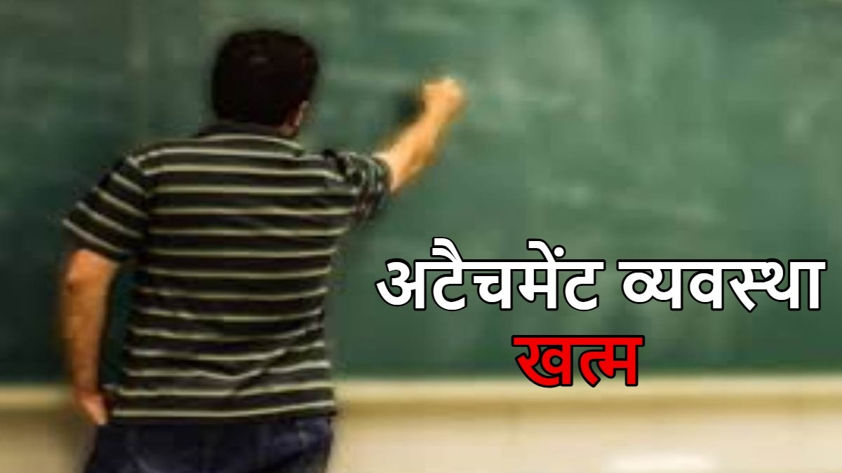 Chhattisgarh Education