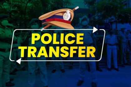Police Transfer : पुलिस विभाग में बड़ा फेरबदल, TI-SI समेत कई पुलिसकर्मियों के तबादले