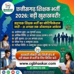 CGPSC Scam