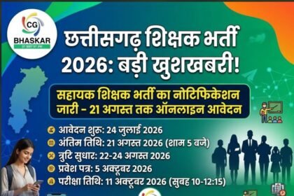 CGPSC Scam