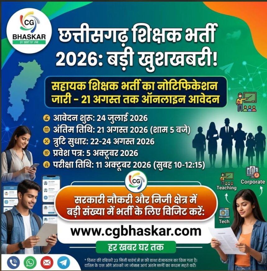 CGPSC Scam