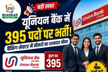 UBI Recruitment 2026 Union Bank 395 Posts Vacancy