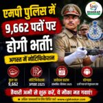 MP Police Bharti 2026