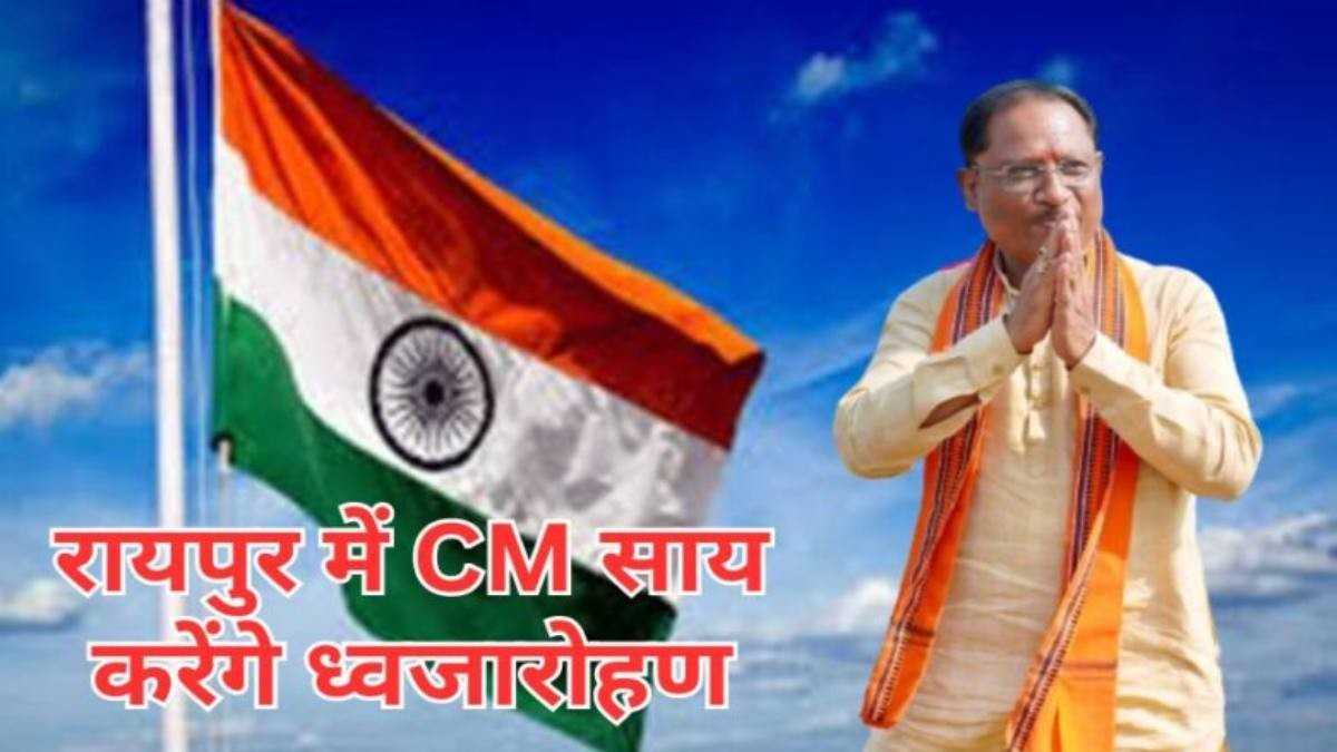 Independence Day 2026