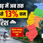 Chhattisgarh Weather Update 