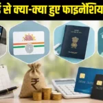 New Rules from July 1