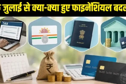 New Rules from July 1