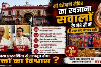 Danteshwari Temple audit demand