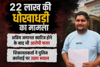 Mungeli Fraud Case