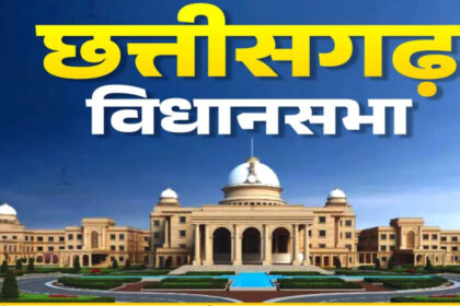 CG Assembly Monsoon Session
